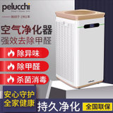 Pelucchi派洛奇空气净化器家用除醛除病毒除雾霾复合滤网芯除异味PM2.5(白色 热销)