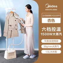 美的（Midea）烫衣服挂烫机蒸汽家用熨衣服挂立式双杆小型熨烫机YGD20P2/P1(黄)