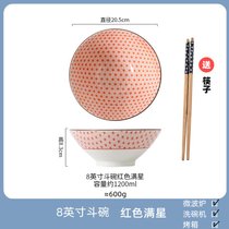 日式陶瓷家用拉面碗7英寸创意斗笠螺蛳粉泡面碗面汤拌面碗沙拉碗(红色 8寸斗碗-红色满星)