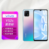 vivo 手机 y52s 18w双引擎闪充 90hz灵动护眼屏 全网通 8 128gb 莫奈