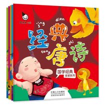 真果果·国学经典阅读系列（全五册）幼儿国学启蒙绘本 [0-6岁] 孩子学习中国传统文化的启蒙读物(白色)