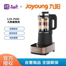 九阳（ Joyoung）破壁机 多功能家用榨汁机豆浆机绞肉机果汁机搅拌机辅食机 L18-P392