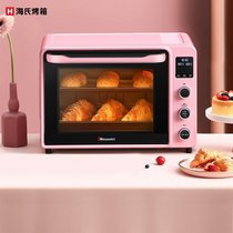 Hauswirt/海氏C40电烤箱2021新款家用烘培多功能全自动烤箱大容量(粉色)