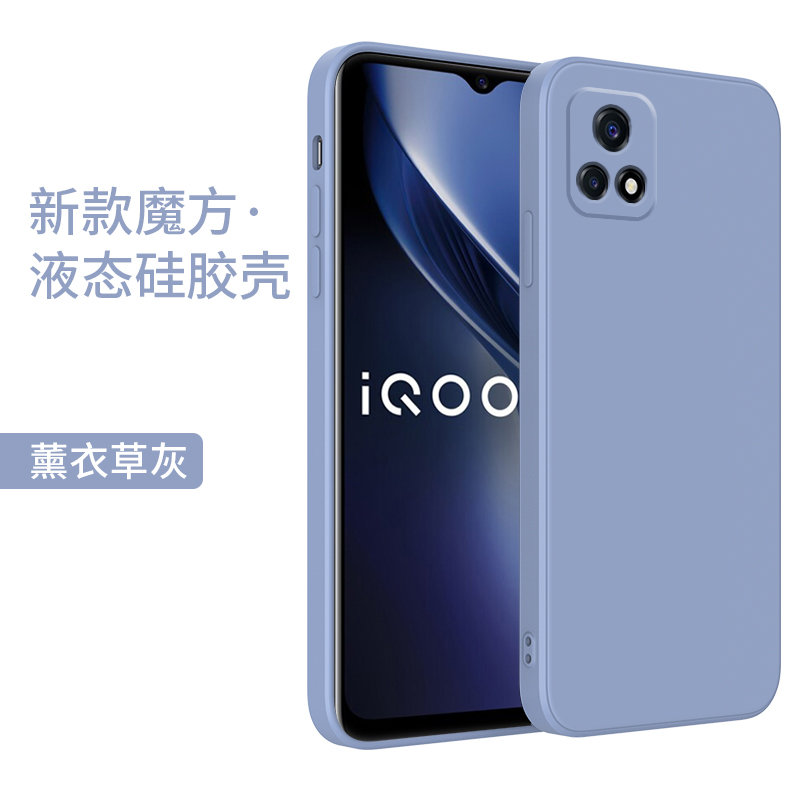 vivoiqoou3手机壳iqoou3x保护液态硅胶套5g版全包镜头防摔vivov2061a