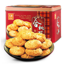 元朗合桃酥饼干糕点礼盒520g 广东特产小吃点心零食老年人食品