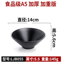 黑色磨砂麻辣烫碗米饭碗塑料味千拉面碗螺纹碗牛肉面碗密胺汤粉碗(LJB055黑色加厚)