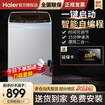 海尔（Haier）8公斤洗衣机家用波轮全自动大容量租房漂甩二合一智能预约量衣定水(8公斤定频XQB80-Z1269)