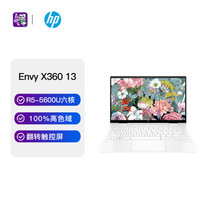 惠普(hp)Envy13 X360 13-ay1016AU 13.3英寸商务办公学习翻转触屏超轻薄笔记本电脑(锐龙R5-5600U 16G 512GB固态 高色域 win11)白色