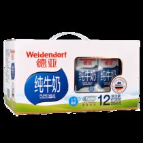 德亚纯牛奶  德国原装进口整箱早餐奶健身低脂牛奶200ml*12盒（新疆西藏不发货）(低脂200ml*12盒)