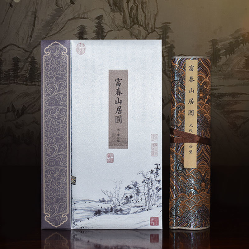 艾叶艺品——《富春山居图》丝绸钞券珍藏版【图片 价格 品牌 报价】