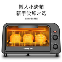 九阳(Joyoung)电烤箱KX10-J910 双层烤位 10L小容量 家用多功能面包蛋糕烘焙机