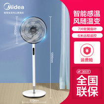 美的(Midea)风扇落地扇家用7片节能电扇省电感温升降遥控摇头电风扇SAD35EZ/EA(白色款)