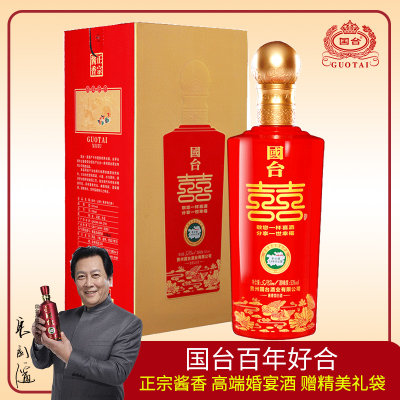 【酒厂自营】国台酒53度国台喜酒百年好合520ml贵州正宗酱香型白酒 【酒厂自营】国台酒53度国台喜酒百年好合520ml贵州正宗酱香型白酒