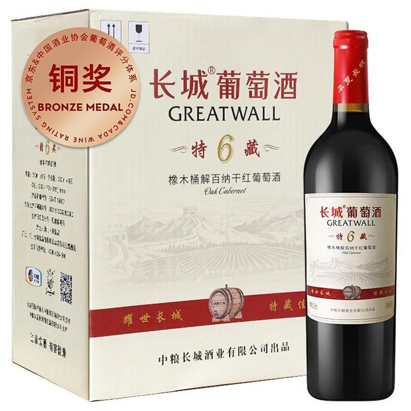 长城特藏6年橡木桶解百纳干红葡萄酒750ml6整箱装中粮出品