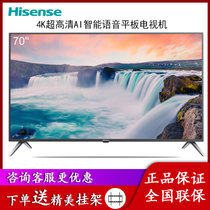 海信(Hisense)HZ70E3D 70英寸4K超高清HDR 全金属机身 AI智能语音 人工智能平板电视机(月影银 70英寸)