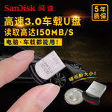 SanDisk闪迪32gu盘 迷你汽车u盘CZ43酷豆usb3.0高速车载u盘小优盘