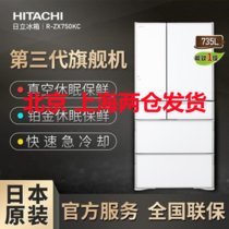 日立(HITACHI)R-ZXC750KC(水晶白色) 日本原装进口 735升多门风冷变频冰箱真空休眠保鲜电动门
