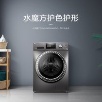 小天鹅（ LittleSwan）10公斤洗烘一体全自动滚筒洗衣机 一级变频智能家电 TD100V866WMADG-T1C(灰色 10公斤)
