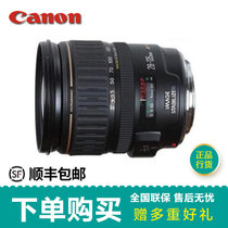 佳能（Canon）EF 28-135mm f/3.5-5.6 IS USM 镜头 佳能28-135mm镜头(官方标配)