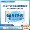 三星(SAMSUNG) UA55/65MU6700JXXZ  4K高清智能网络平板液晶电视HD 客厅电视 壁挂电视机(55MU6700 智能电视)