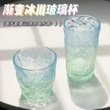 渐变色冰川纹玻璃杯 高款容量350ml+ 矮款容量300ml(透明色)