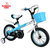 儿童自行车 满天星 童车 小孩自行车 宝宝自行车 运动款童车 结实自行车(兰色 16寸)