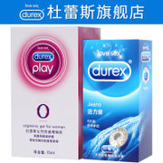 杜蕾斯女性快感增强液PLAYO+活力8片装避孕套安全套