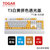 TOGAR T3个性定制透光104键OEM高度加长手托游戏电竞办公打字机械键盘TTC黑轴青轴茶轴红轴(T3白黄拼色 青轴)