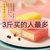 冰皮蛋糕面包麻薯儿童早餐办公室休闲莓酸(买750克送750克（发整箱3斤）-草莓+芒果+酸奶（混搭装） 默认版本)