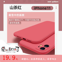新款iPhone12手机壳魔方13 pro直边液态硅胶全包防摔(山茶红 iPhone 11)
