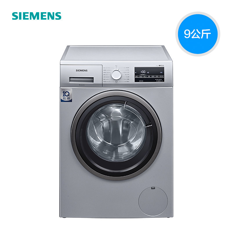 siemens西门子wg42a2z81w9公斤大容量家用变频滚筒洗衣机