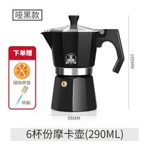 十角摩卡壶咖啡壶外贸热销家用意式浓缩煮咖啡机拿铁咖啡器具(黑色柄哑黑6杯（300ml）)