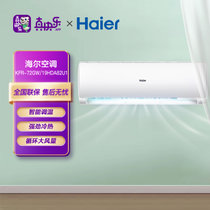 海尔(Haier)空调挂机壁挂式2匹变频新家用卧室客厅冷暖空调大风量 节能静音自清洁 KFR-50GW/19HDA83U1