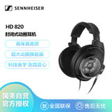 森海塞尔（Sennheiser）HD820 头戴式 HIFI旗舰发烧耳机 封闭式 黑色