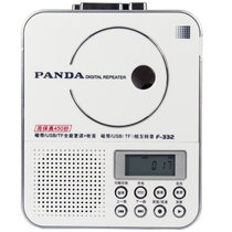 【赠清洗带+包邮】熊猫（Panda）F332F-332 磁带 U盘 TF卡全功能复读机FM收音机录音机