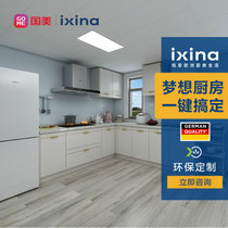 Ixina整体橱柜定制整体厨房现代简约石英石台面橱柜定制 预付金