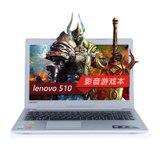 联想（Lenovo）ideapad510 15.6英寸笔记本电脑 （I7-7500 8G内存 1T+128G固态 2G独显  win10）白
