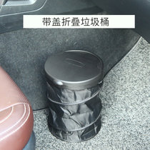 可折叠车载垃圾桶汽车内用前排副驾驶后排挂式车用收纳箱小号置物(带盖-可折叠垃圾桶 默认版本)