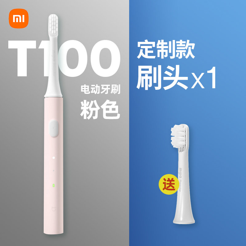小米米家电动牙刷t100软毛儿童学生男女生情侣旅游电动牙刷t100牙刷单