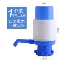 手压式桶装纯净水抽水器水桶按压抽水饮水机压水泵家用吸水出水器(大号 默认版本)