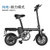 折叠电动自行车动力舒适款单人350W电机48V（续航55公里）