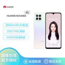 HUAWEI nova 8 SE 4G全网通 8+128GB樱雪晴空  66W超级快充 6.5英寸OLED大屏华为手机标配无充