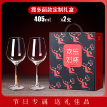 青苹果【国美好货】水晶红酒高脚杯酒具礼盒2只装霞多丽款（405ml）礼盒装 新款