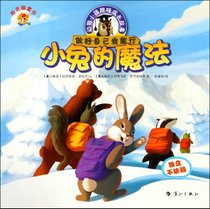 小兔的魔法(动物小镇趣味成长故事)/布克猫童书