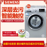 西门子（SIEMENS）8KG家用变频全自动滚洗衣机WM10N2C80W银(送货入户)