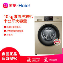 海尔(Haier)EG100B209G 10kg 变频滚筒洗衣机 大容量 高温筒自洁 巴氏杀菌  香槟金