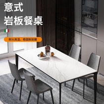 裕骏盛 意式岩板餐桌  现代简约轻奢家用家具 餐桌(白色 岩板1.8*90*4椅)