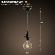 爱迪生LED灯泡吧台小吊灯loft创意餐厅灯具工业风咖啡厅单头吊灯(暖白+4 G80 4W+电木灯头)