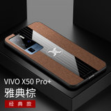 VIVOX50PRO+手机壳防摔全包步步高x50proplus布纹磁吸指环商务保护套(棕色)