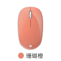 微软精巧鼠标无线办公蓝牙电脑笔记本女生可爱专用surface平板pro(珊瑚橙)